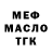APVP кристаллы Badi Man