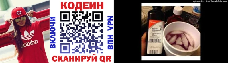 Кодеиновый сироп Lean напиток Lean (лин)  купить наркотик  Бобров 