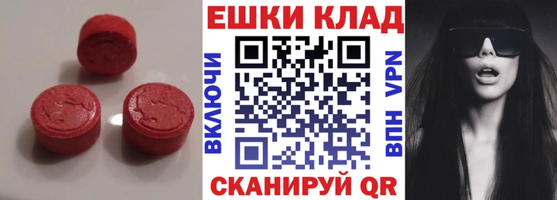 Экстази MDMA Бобров