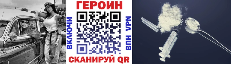 Героин VHQ OMG как зайти Бобров