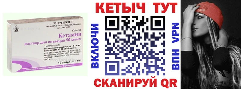 Кетамин VHQ Бобров